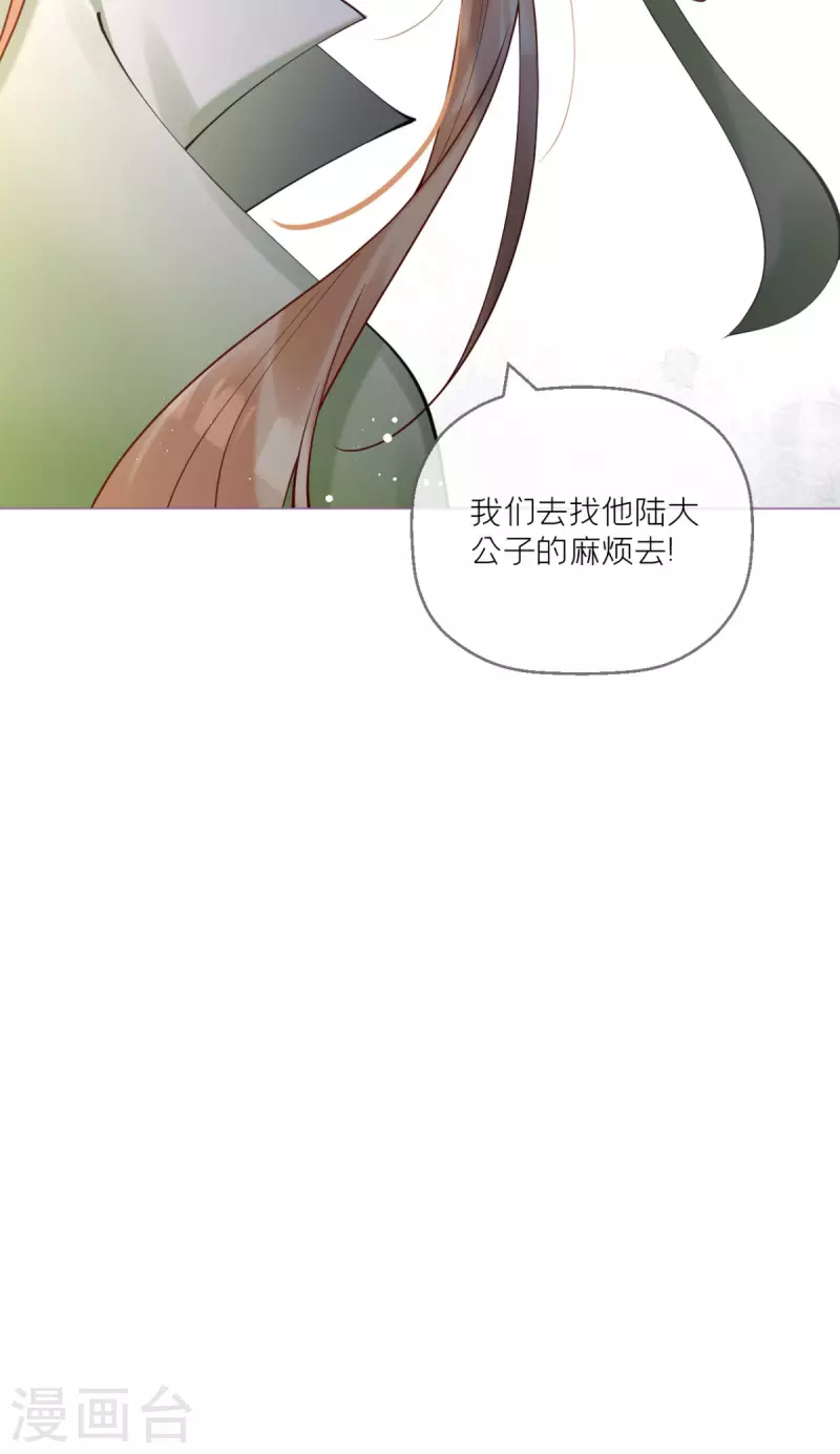 第11话 护女狂魔上线-第14话