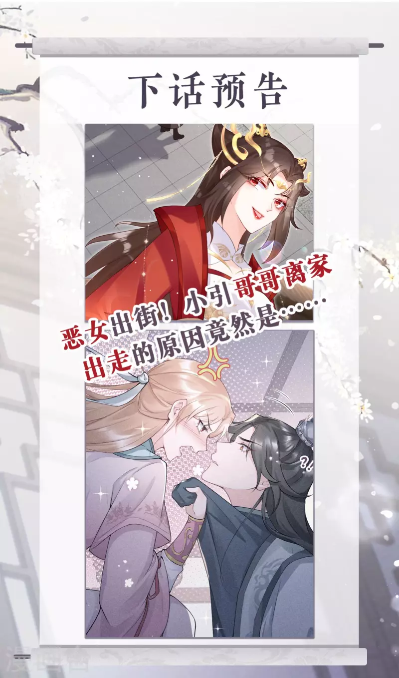 第11话 护女狂魔上线-第14话