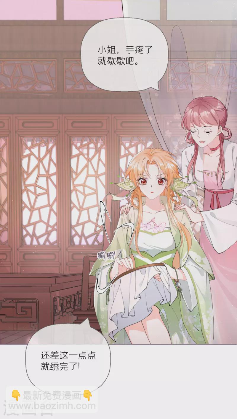 第11话 护女狂魔上线-第14话