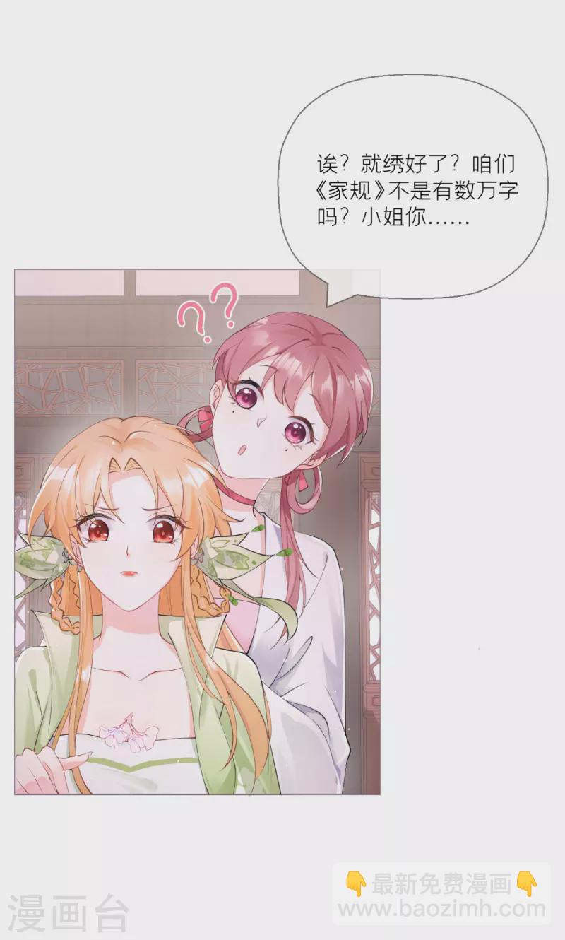 第11话 护女狂魔上线-第14话