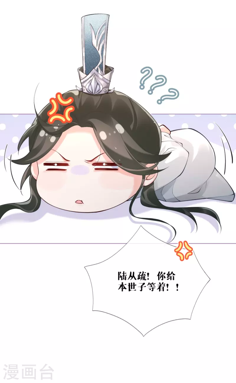第13话 出街碰对家(1/2)-第16话