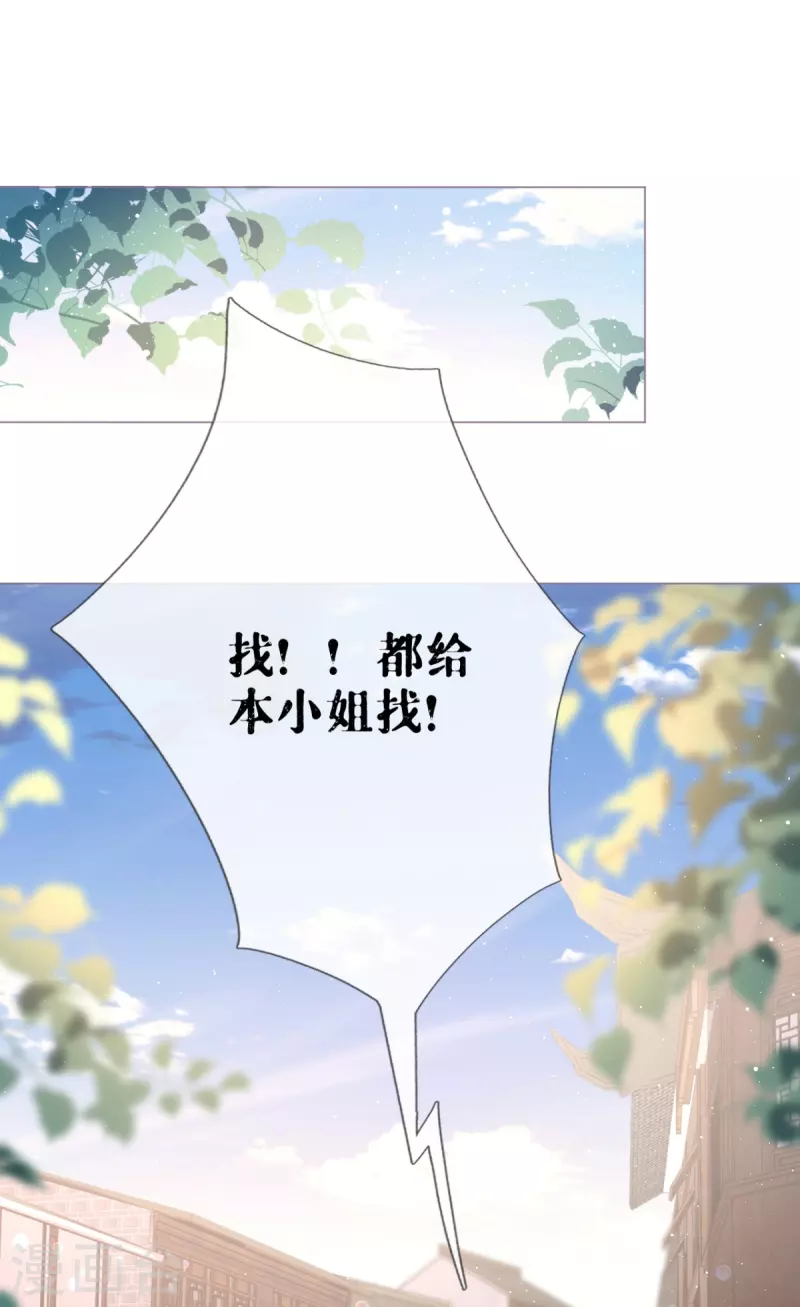 第13话 出街碰对家(1/2)-第16话