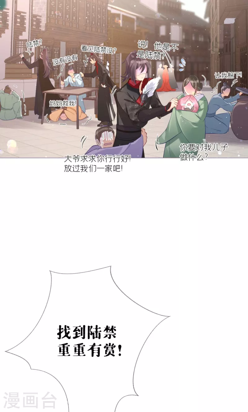 第13话 出街碰对家(1/2)-第16话