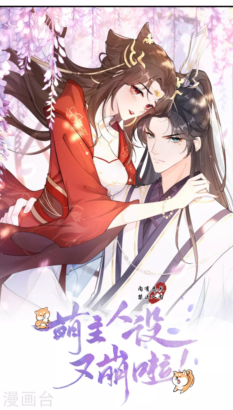 第13话 出街碰对家(1/2)-第16话