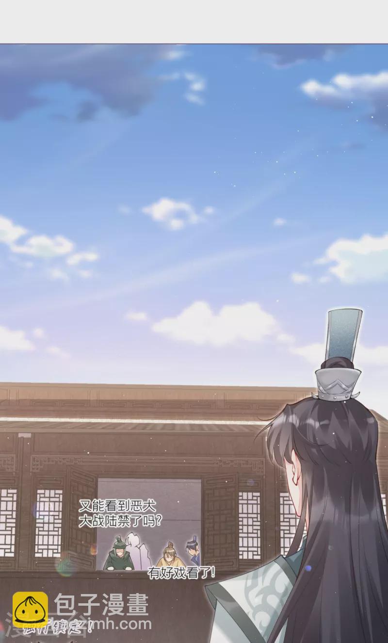 第13话 出街碰对家(1/2)-第16话