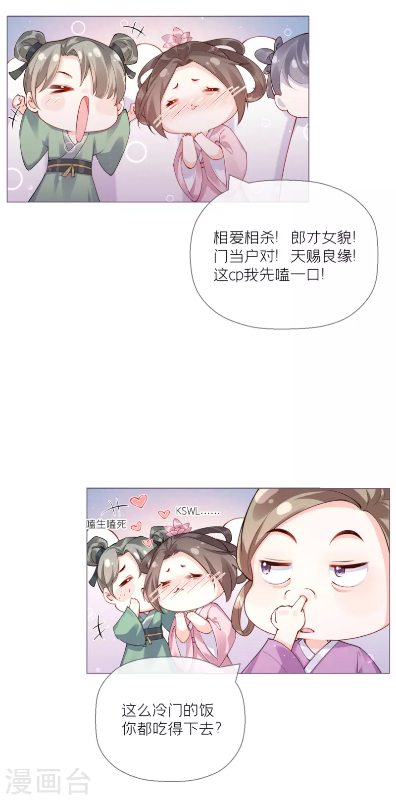 第13话 出街碰对家(1/2)-第16话