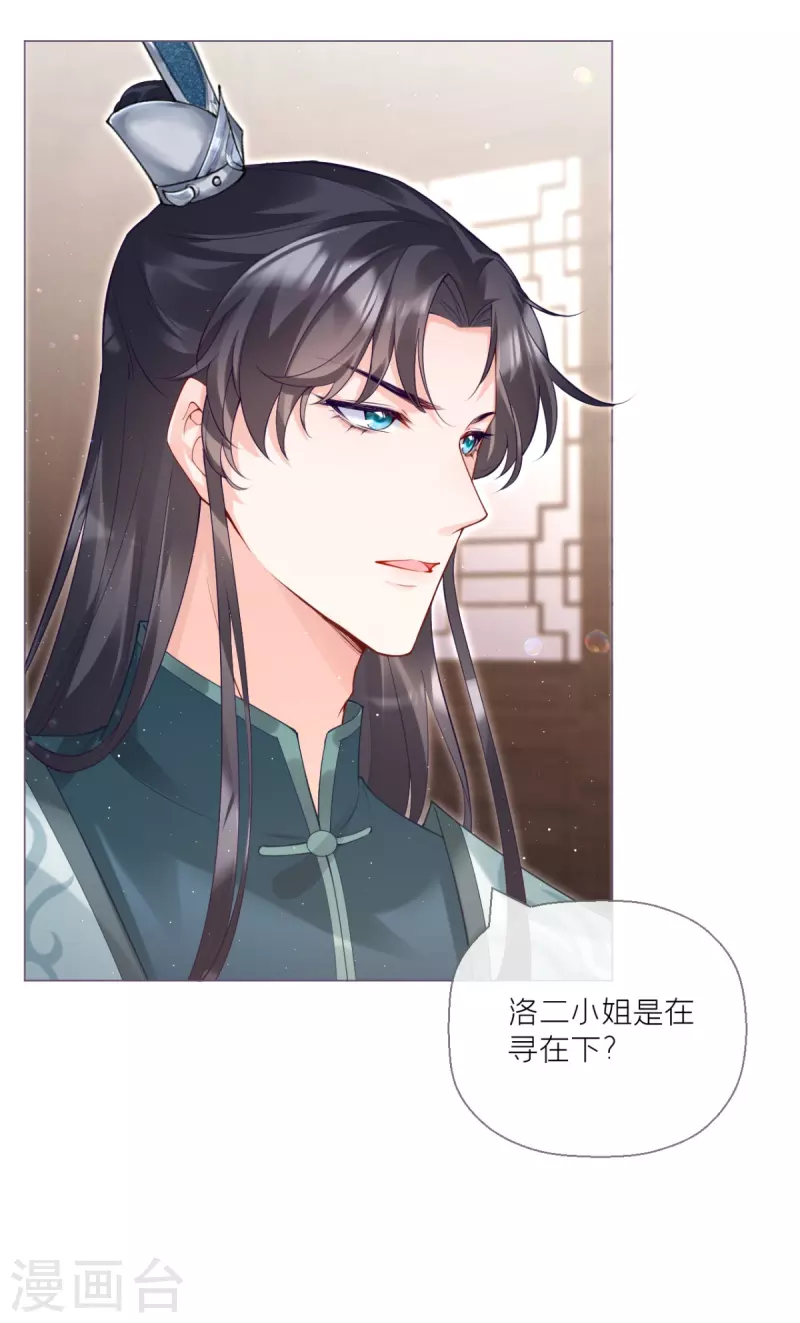 第13话 出街碰对家(1/2)-第16话