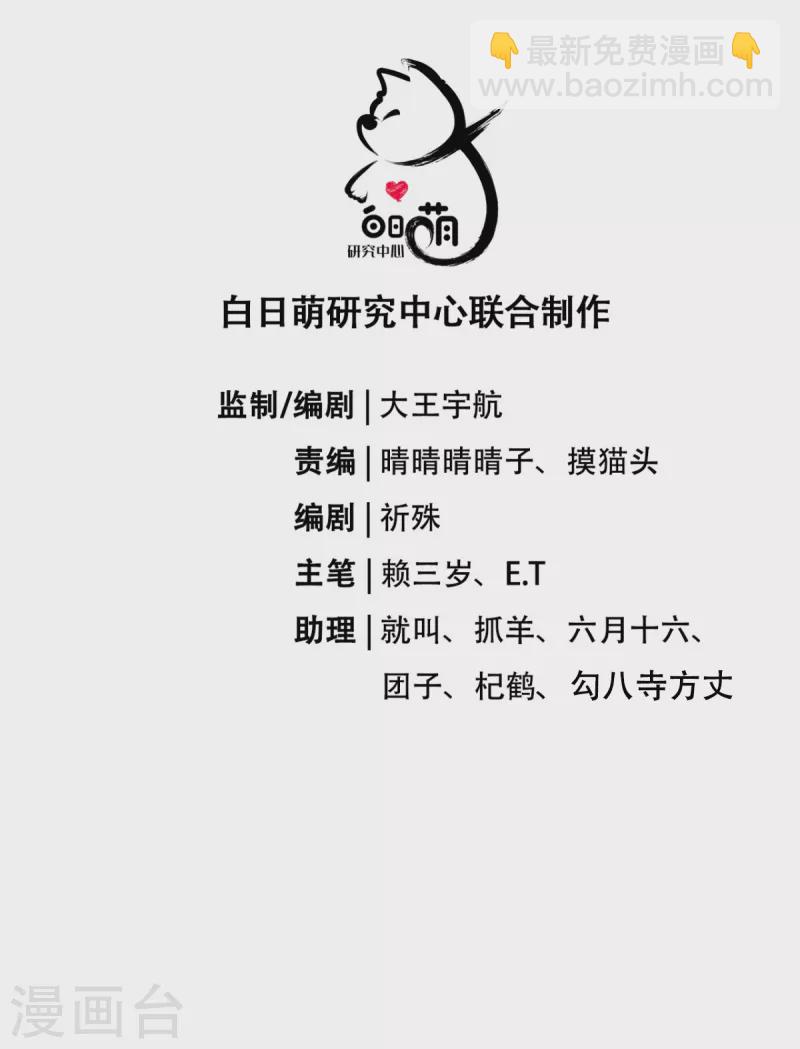 第13话 出街碰对家(1/2)-第16话