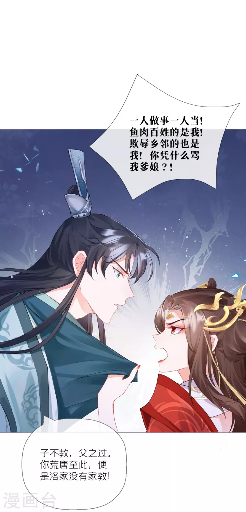第13话 出街碰对家(1/2)-第16话