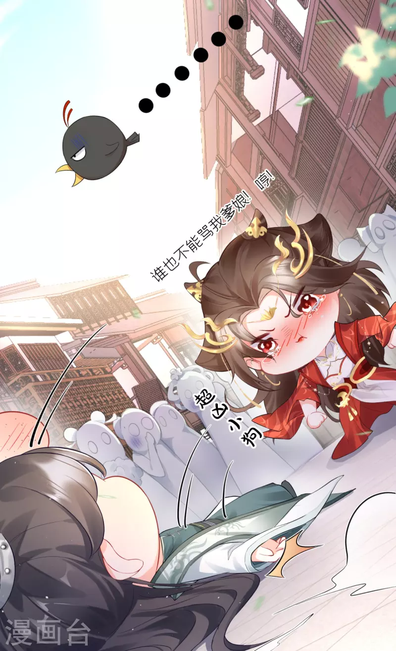 第13话 出街碰对家(1/2)-第16话
