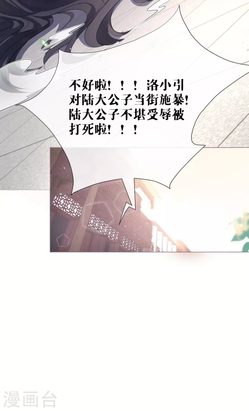 第13话 出街碰对家(1/2)-第16话