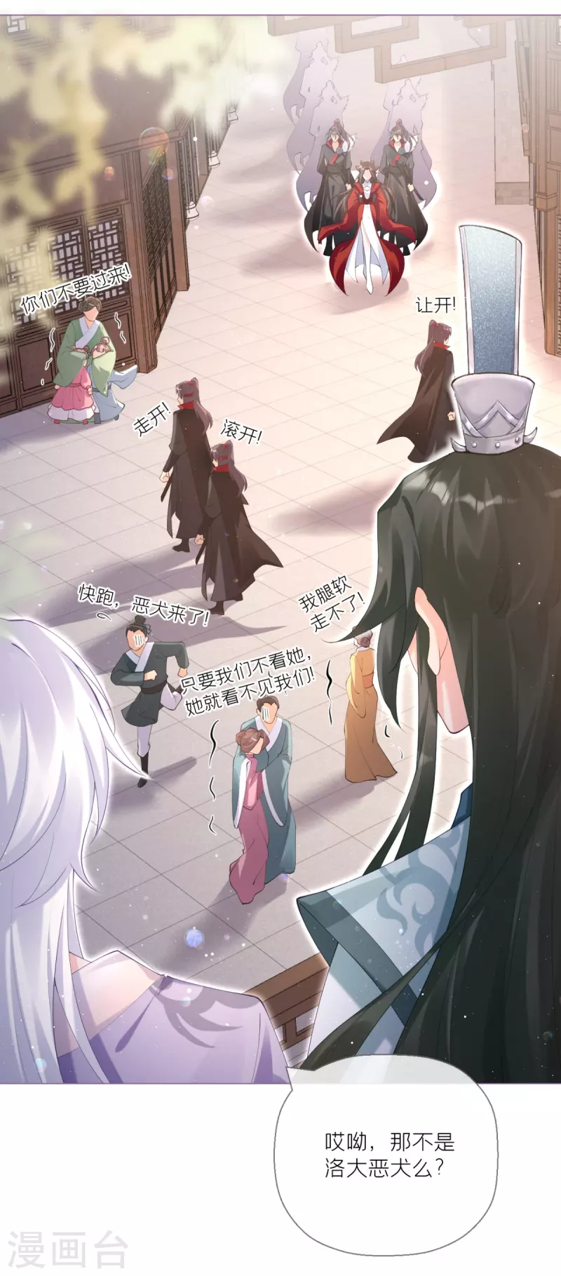 第13话 出街碰对家(1/2)-第16话