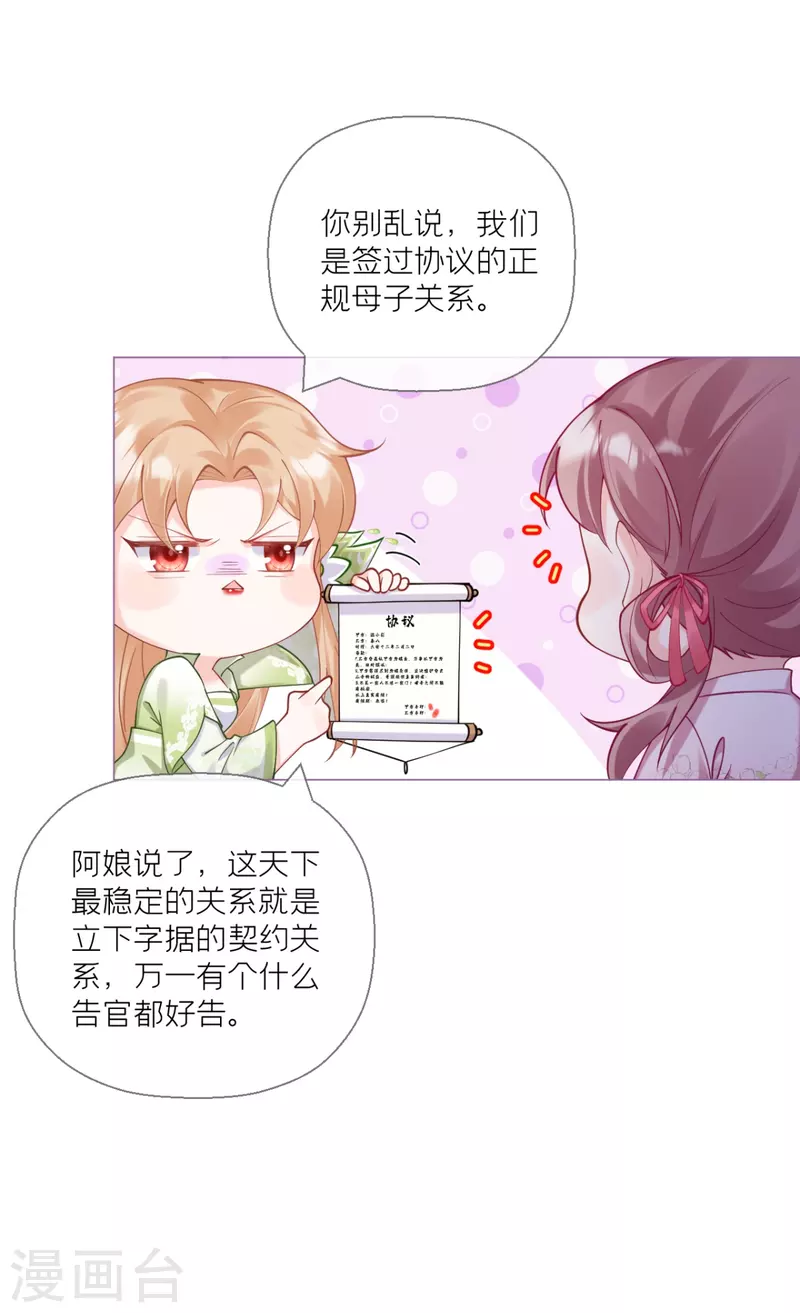 第15话 贴心大棉袄(1/2)-第18话