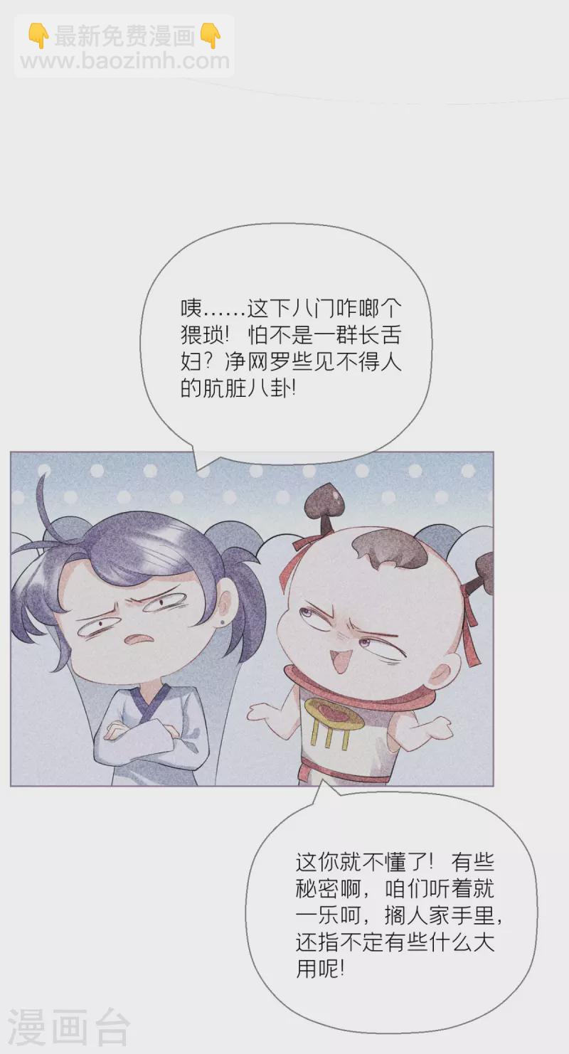 第15话 贴心大棉袄(1/2)-第18话