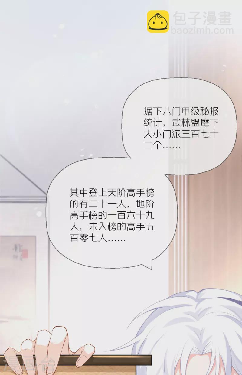 第17话 虎父传虎符-第20话