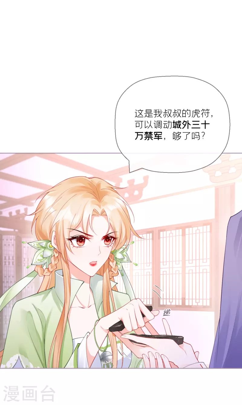 第17话 虎父传虎符-第20话