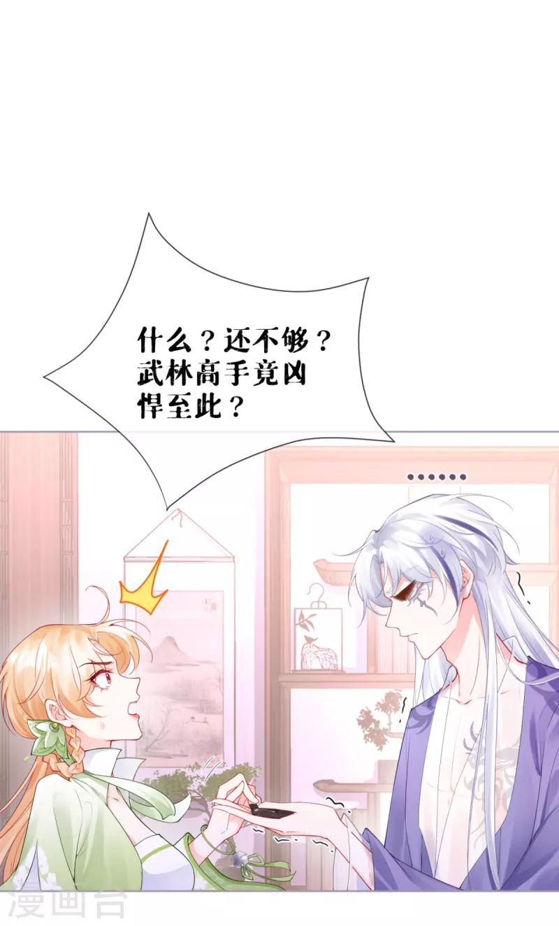 第17话 虎父传虎符-第20话