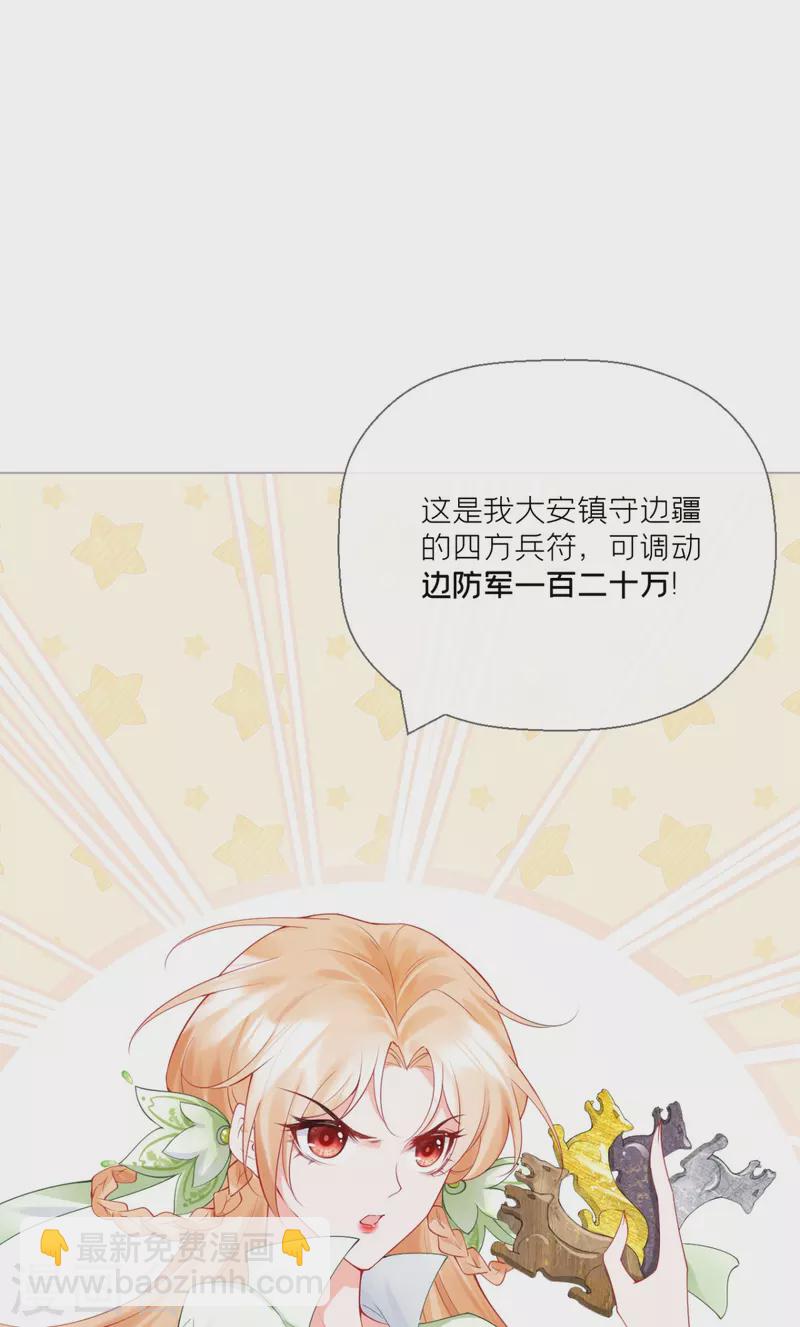 第17话 虎父传虎符-第20话