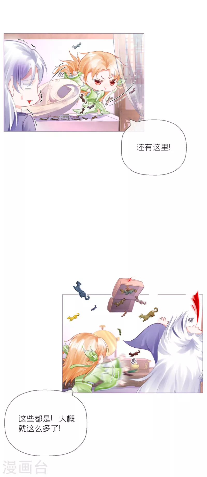 第17话 虎父传虎符-第20话