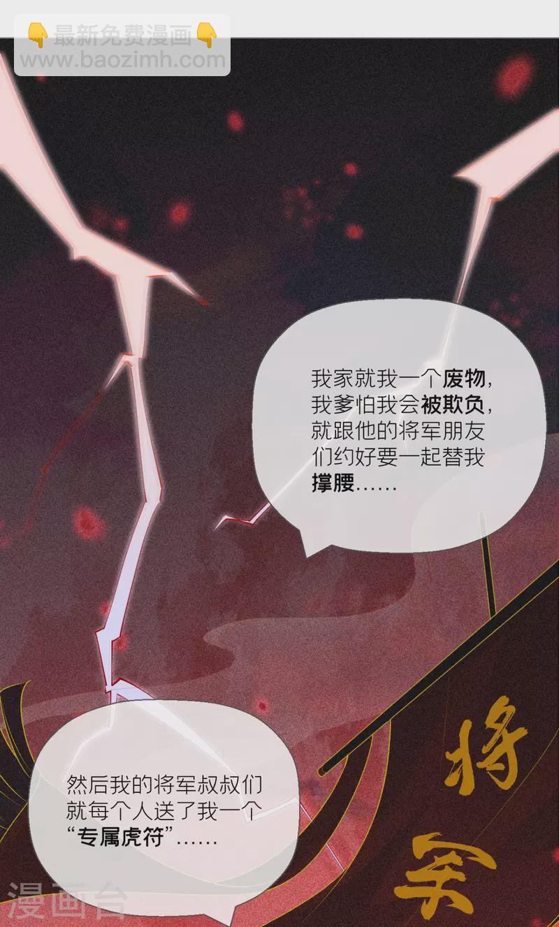 第17话 虎父传虎符-第20话