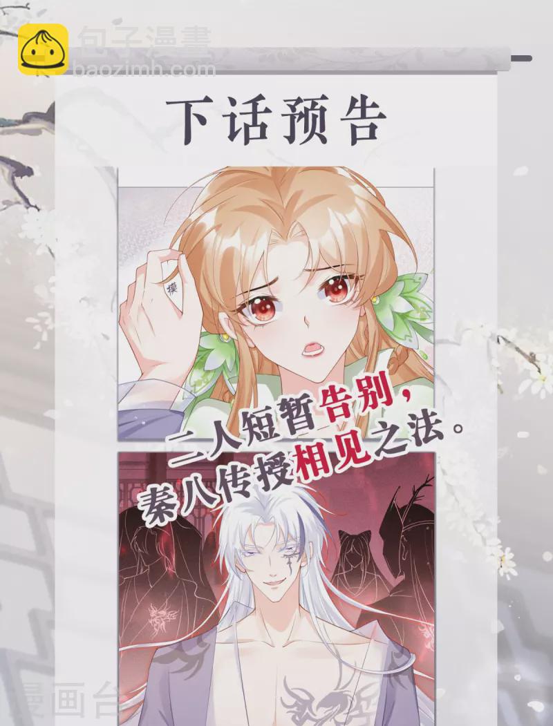 第17话 虎父传虎符-第20话