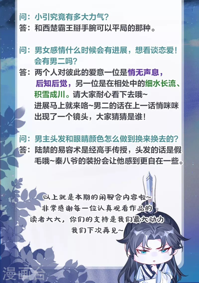第17话 虎父传虎符-第20话