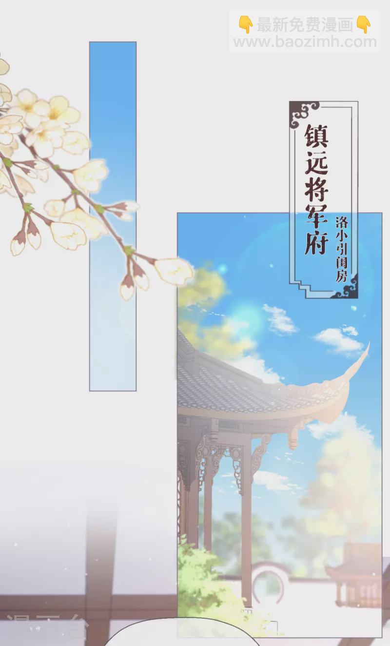第17话 虎父传虎符-第20话
