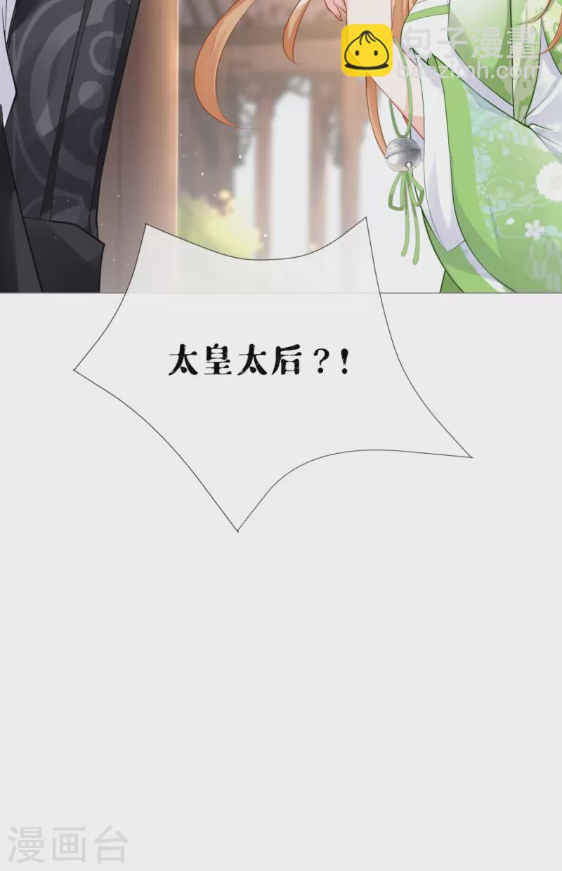 第19话 白后懿旨(1/2)-第22话