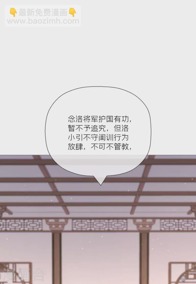 第19话 白后懿旨(1/2)-第22话