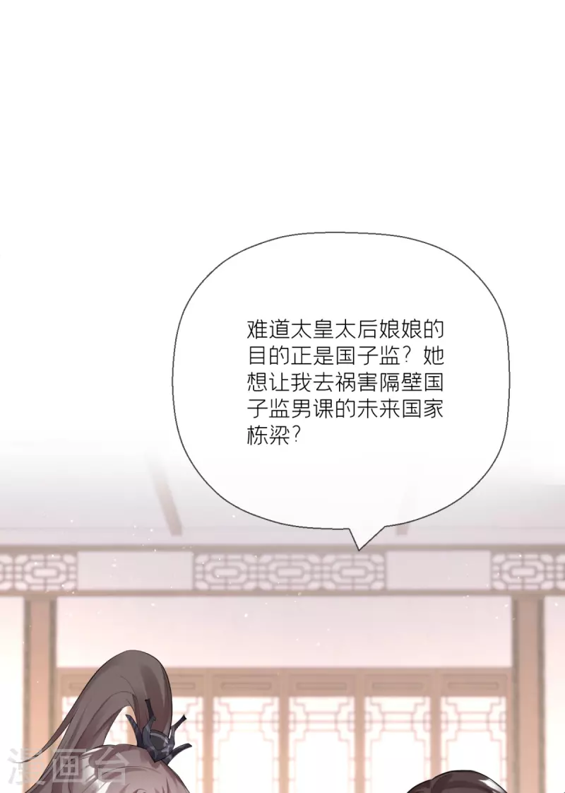 第19话 白后懿旨(1/2)-第22话