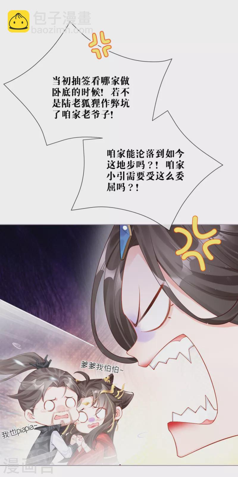第19话 白后懿旨(1/2)-第22话