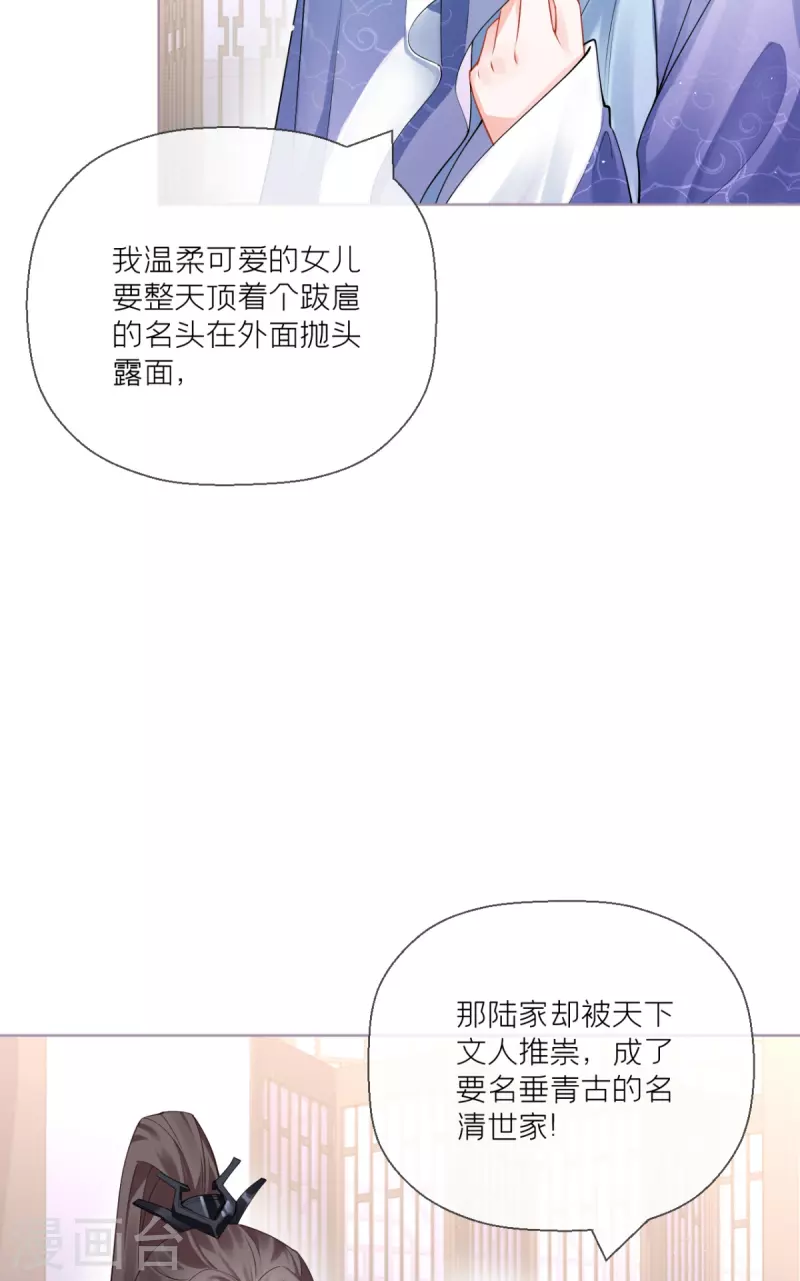 第19话 白后懿旨(1/2)-第22话