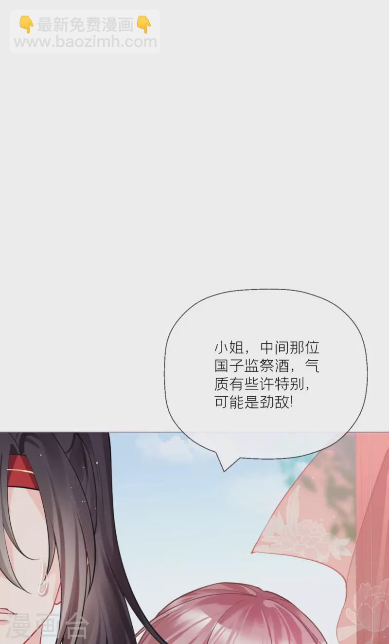第21话 将门之女的排场(1/2)-第24话
