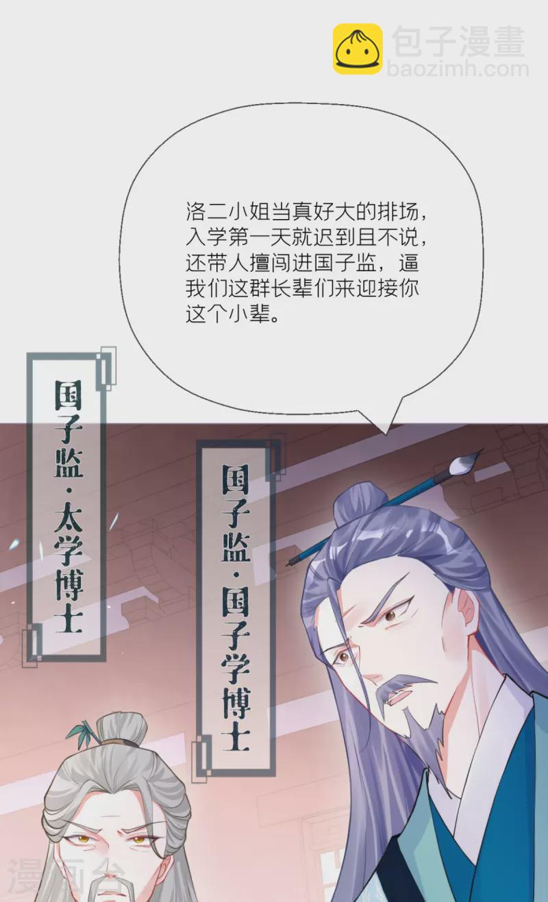 第21话 将门之女的排场(1/2)-第24话