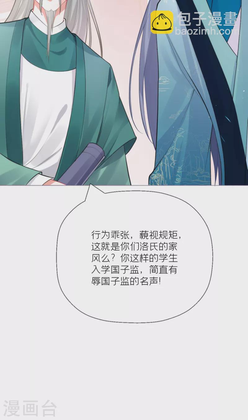 第21话 将门之女的排场(1/2)-第24话
