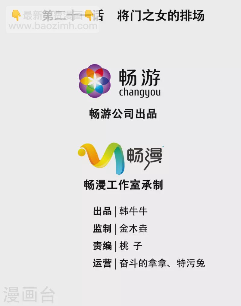 第21话 将门之女的排场(1/2)-第24话
