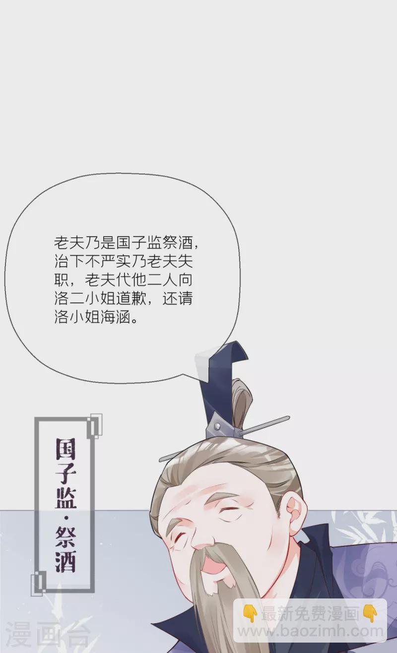 第21话 将门之女的排场(1/2)-第24话