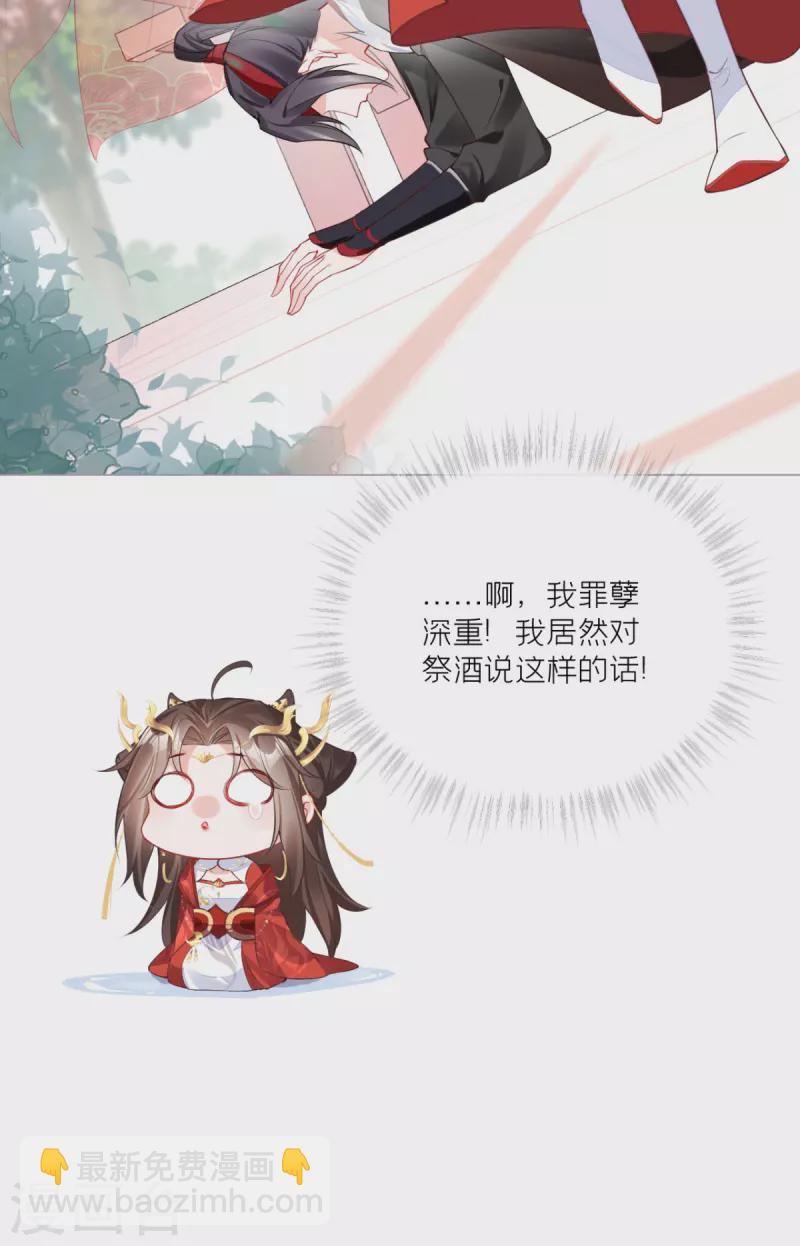 第21话 将门之女的排场(1/2)-第24话
