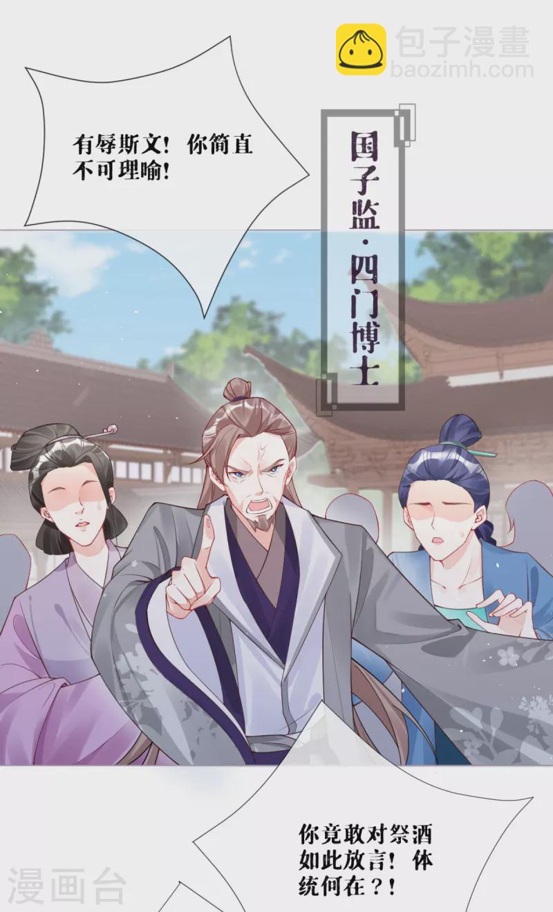 第21话 将门之女的排场(1/2)-第24话