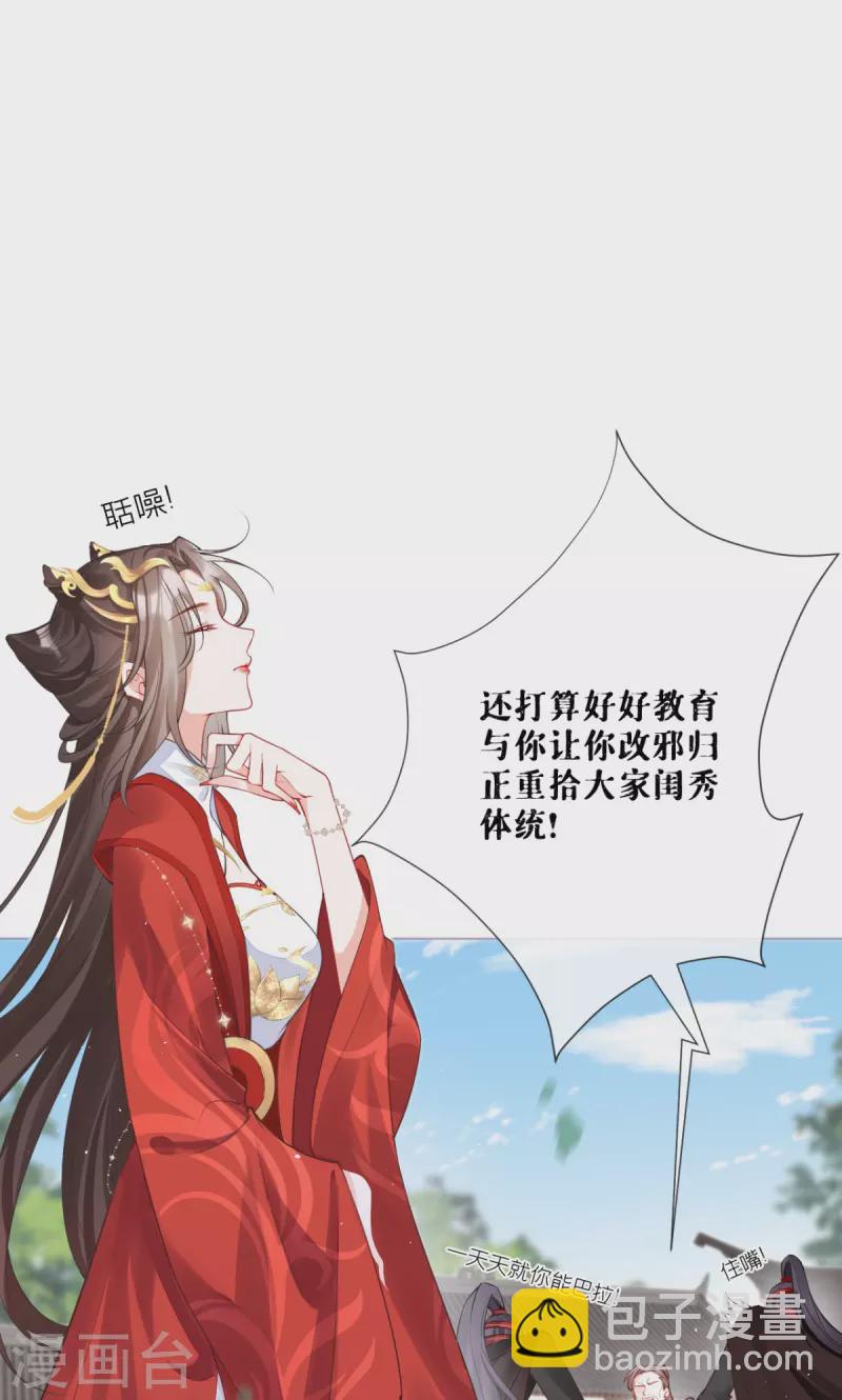 第21话 将门之女的排场(1/2)-第24话
