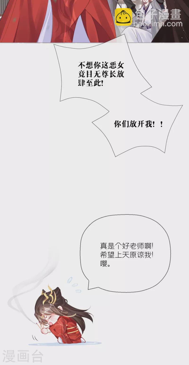 第21话 将门之女的排场(1/2)-第24话