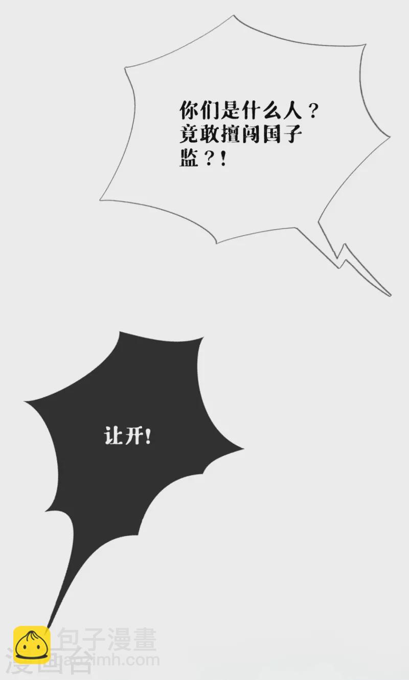 第21话 将门之女的排场(1/2)-第24话