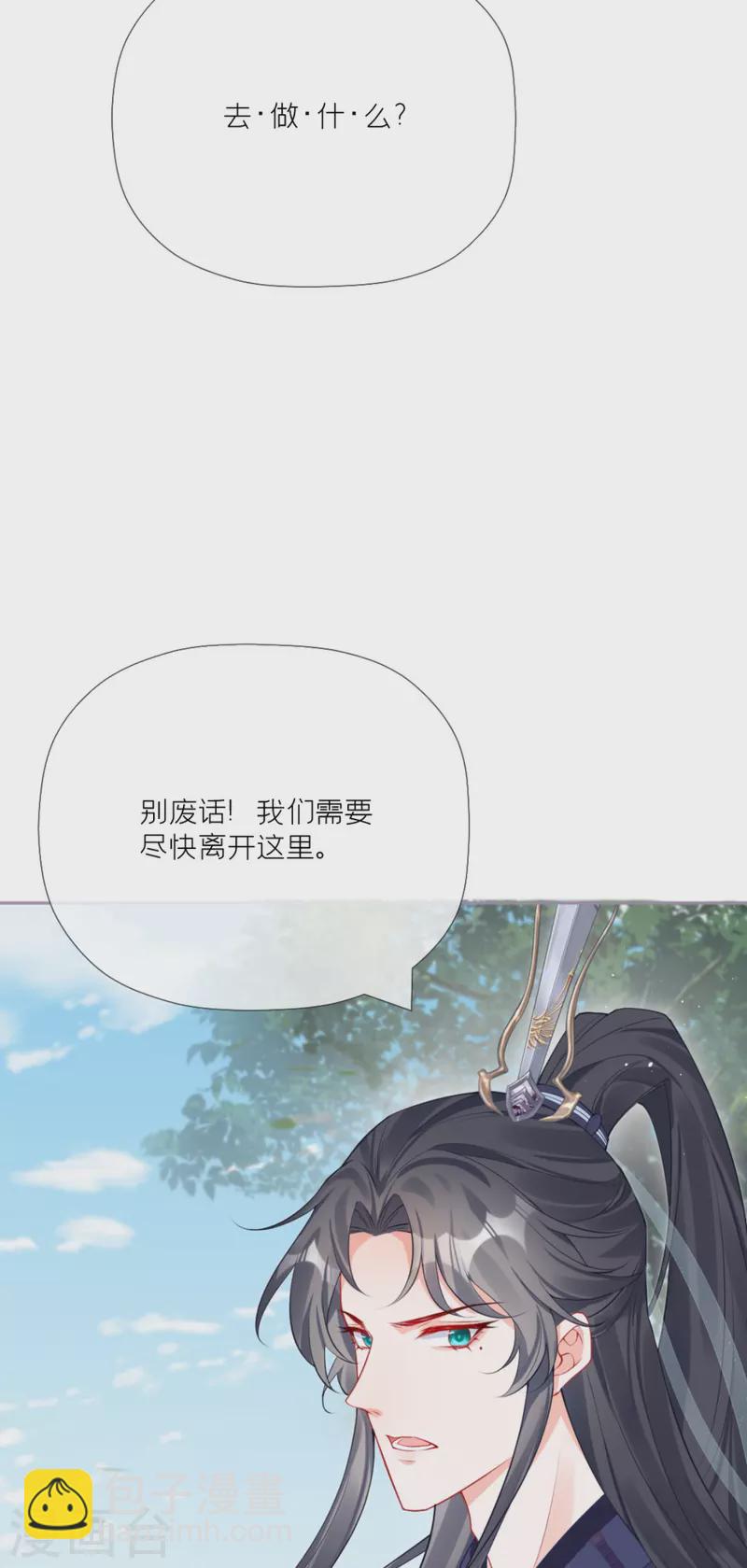 第23话 小引的首次心动(1/2)-第26话