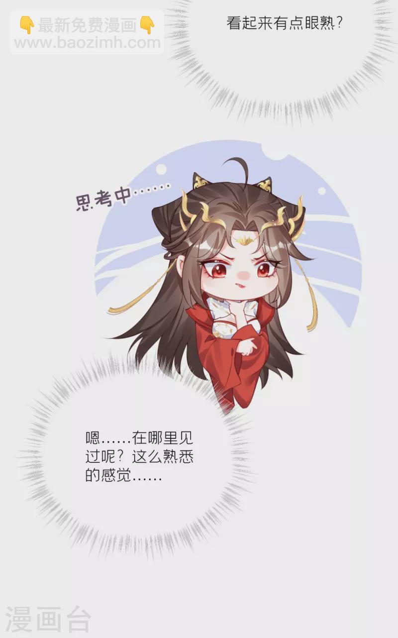 第23话 小引的首次心动(1/2)-第26话