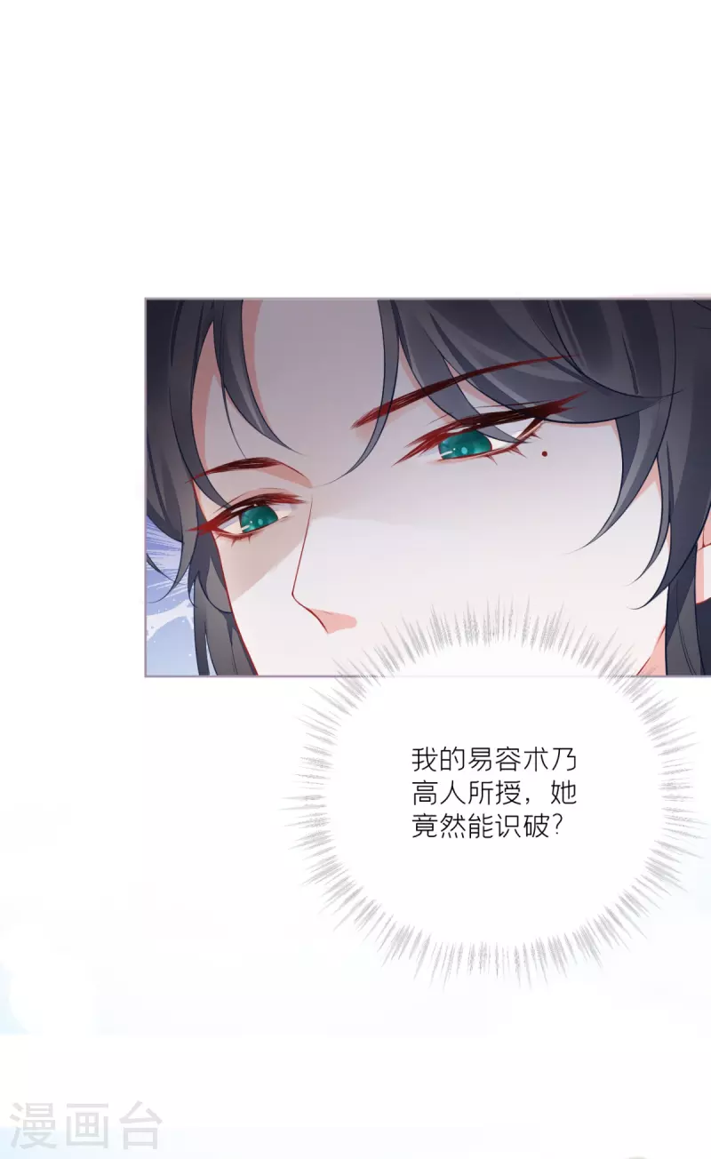第23话 小引的首次心动(1/2)-第26话