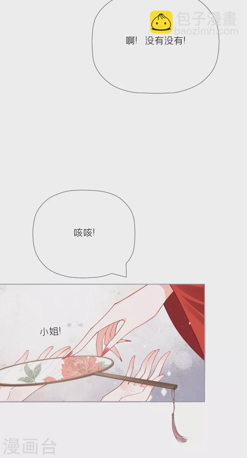 第23话 小引的首次心动(1/2)-第26话
