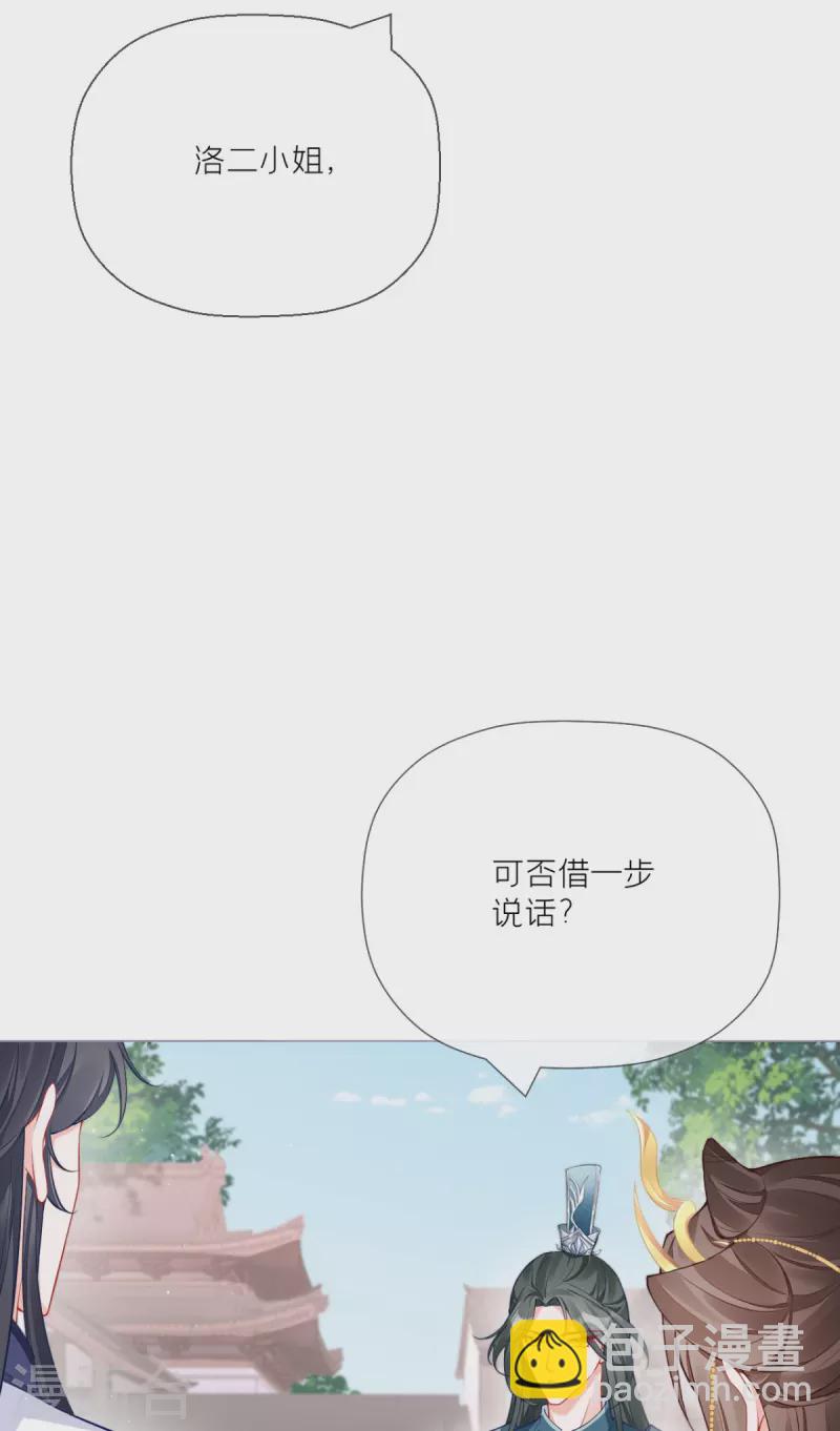 第23话 小引的首次心动(1/2)-第26话