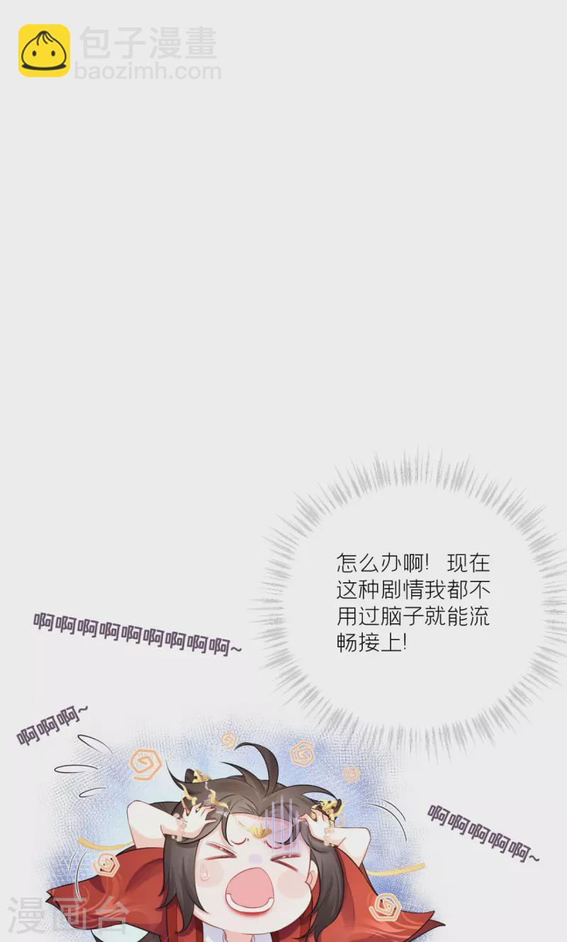 第23话 小引的首次心动(1/2)-第26话