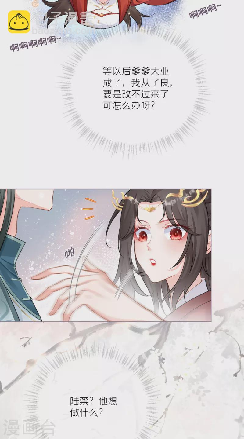 第23话 小引的首次心动(1/2)-第26话