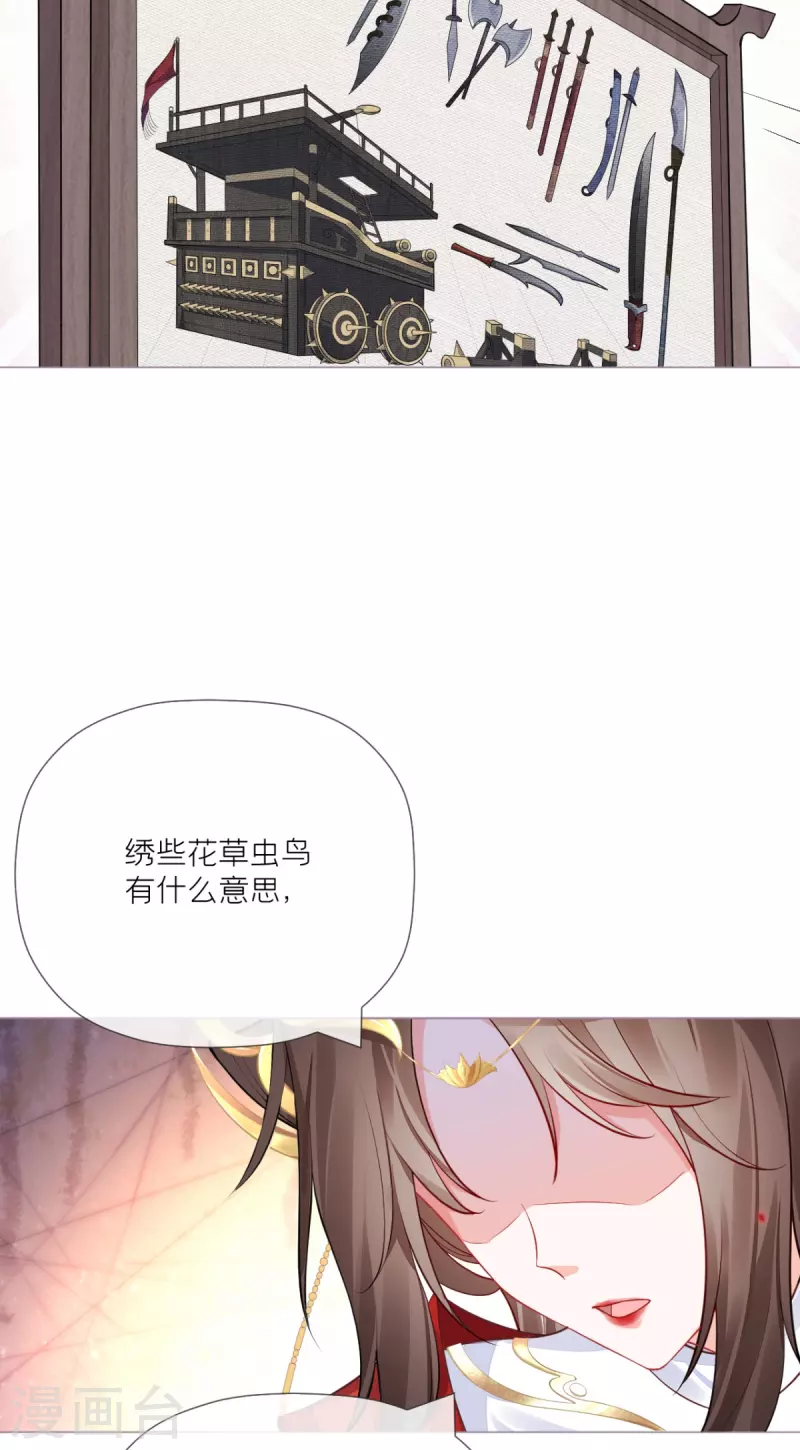 第25话 绣出天际(1/2)-第28话
